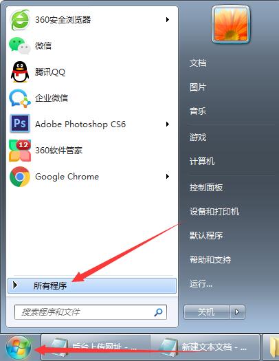 Win7怎么取消正版驗證？