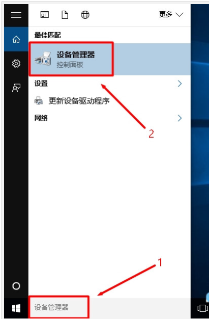 Win10設(shè)備管理器在哪打開？