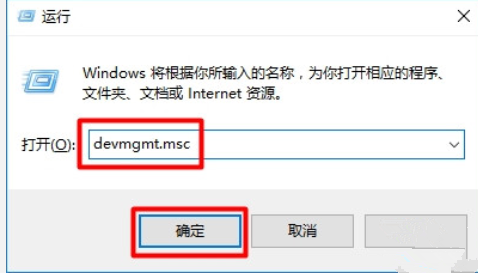 Win10設(shè)備管理器在哪打開？