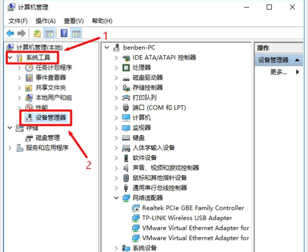 Win10設(shè)備管理器在哪打開？