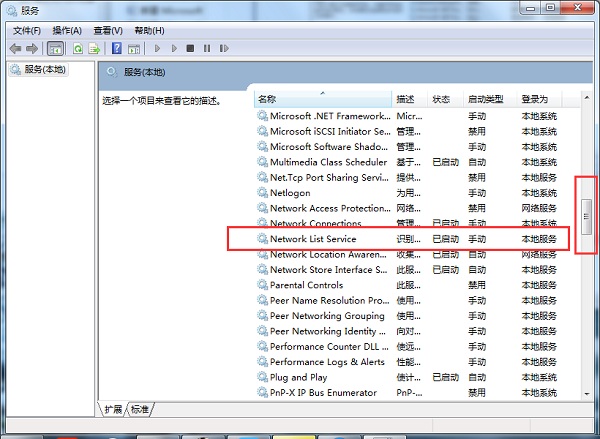 Win10系統(tǒng)網(wǎng)絡和共享中心沒有響應是什么原因?