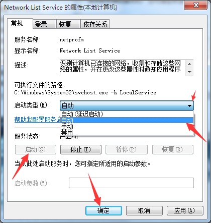 Win10系統(tǒng)網(wǎng)絡和共享中心沒有響應是什么原因?
