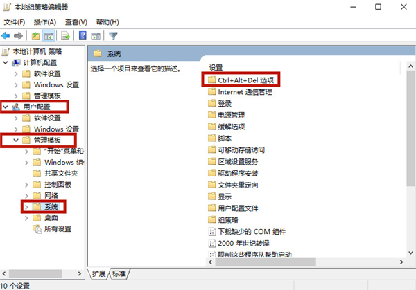 Win10家庭版任務(wù)管理器被禁用怎么辦?