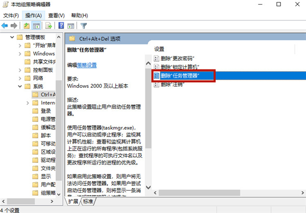 Win10家庭版任務(wù)管理器被禁用怎么辦?
