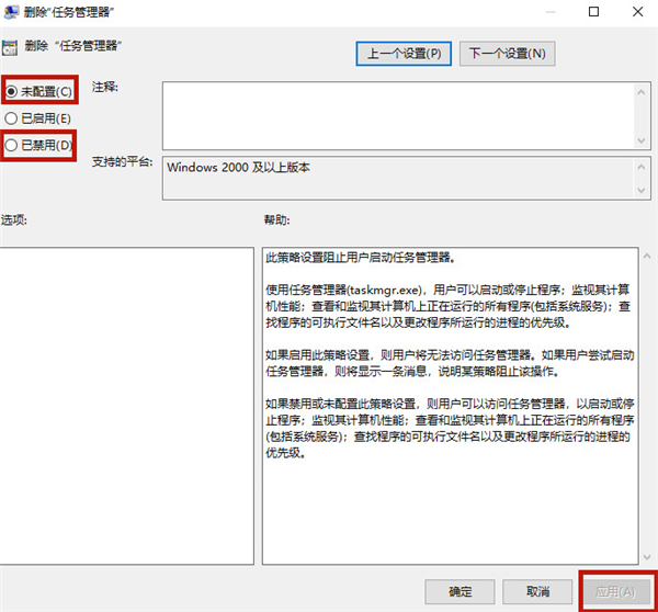 Win10家庭版任務(wù)管理器被禁用怎么辦?