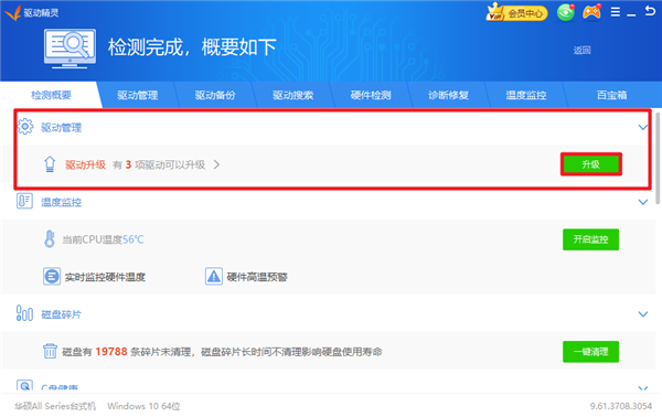 為什么Win10電腦光標亂跑？