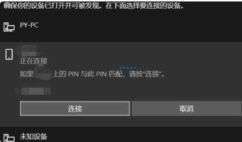 Win10怎么連接小愛音箱？