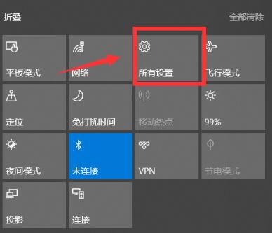Win10怎么連接小愛音箱？