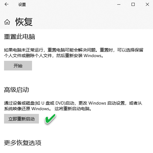 Win10安裝更新后無法還原解決方法？