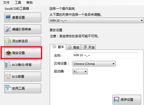 怎么修改Win10 21H1系統啟動項的名稱？