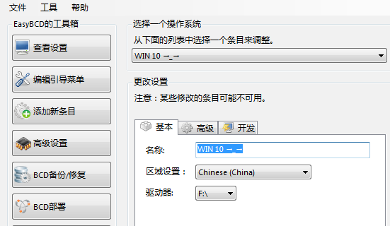 怎么修改Win10 21H1系統啟動項的名稱？
