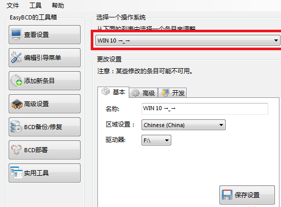 怎么修改Win10 21H1系統啟動項的名稱？