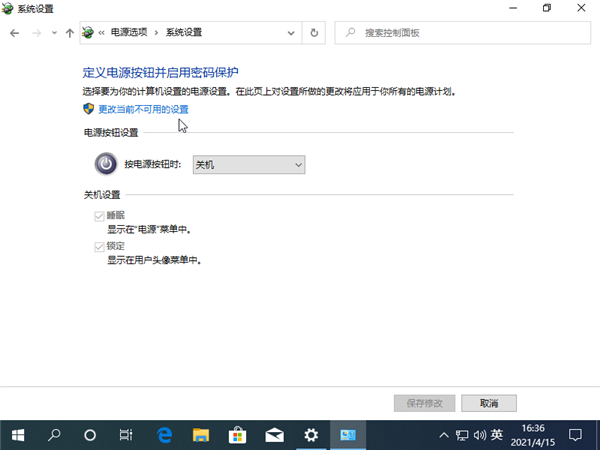 Win10系統(tǒng)關(guān)不了機怎么辦?