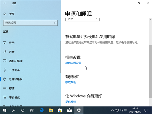 Win10系統(tǒng)關(guān)不了機怎么辦?