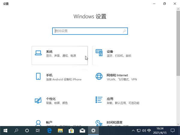 Win10系統(tǒng)關(guān)不了機怎么辦?