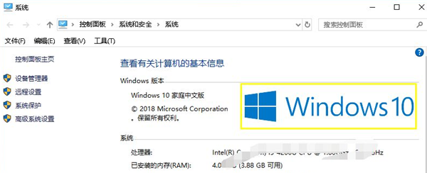 怎么查看電腦是Win10還是Win7？