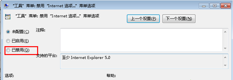 Win7中Internet選項(xiàng)打不開怎么辦?