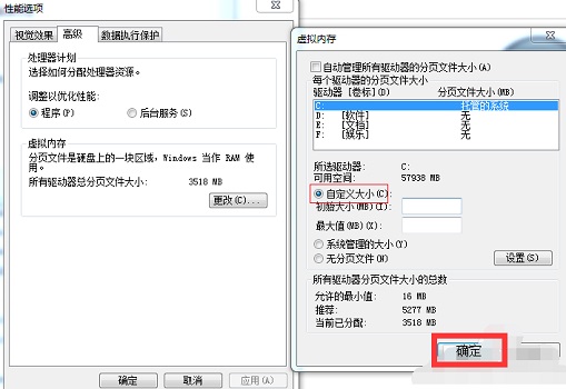 Win7開機速度慢怎么辦?
