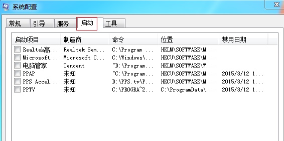 Win7開機速度慢怎么辦?