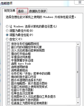 Win7開機速度慢怎么辦?