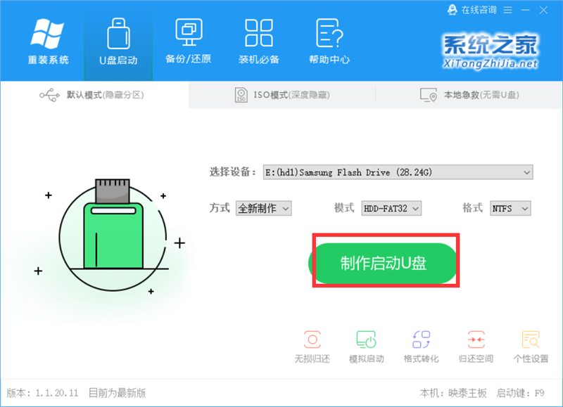 聯想電腦怎么裝win7系統？U盤裝lenovo win7 32位詳細圖文教程