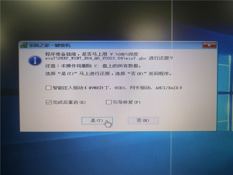 聯想電腦怎么裝win7系統？U盤裝lenovo win7 32位詳細圖文教程