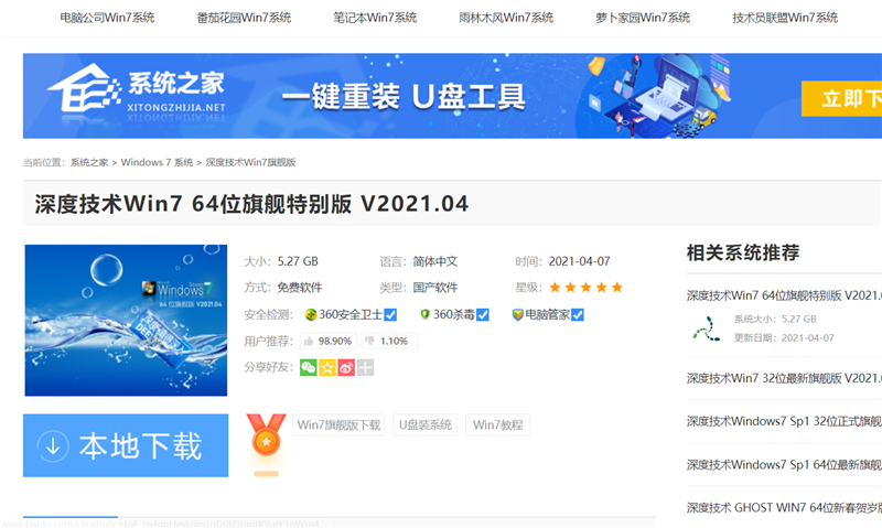 U盤(pán)怎么裝WinXP系統(tǒng)？U盤(pán)裝深度winXP系統(tǒng)詳細(xì)圖文教程