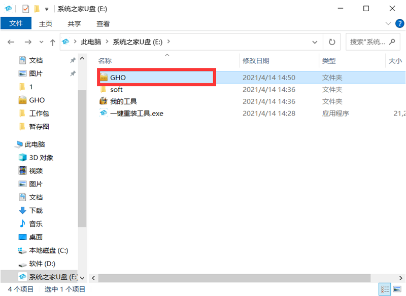 U盤(pán)怎么裝WinXP系統(tǒng)？U盤(pán)裝深度winXP系統(tǒng)詳細(xì)圖文教程