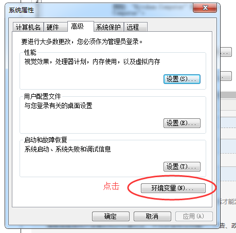 Win7系統怎么配置JDK環境變量？