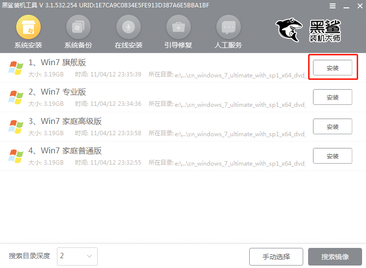 黑鯊U盤Win7裝機(jī)教程 黑鯊U盤安裝Win7系統(tǒng)教程