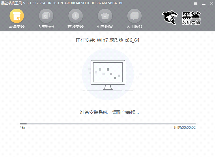 黑鯊U盤Win7裝機(jī)教程 黑鯊U盤安裝Win7系統(tǒng)教程
