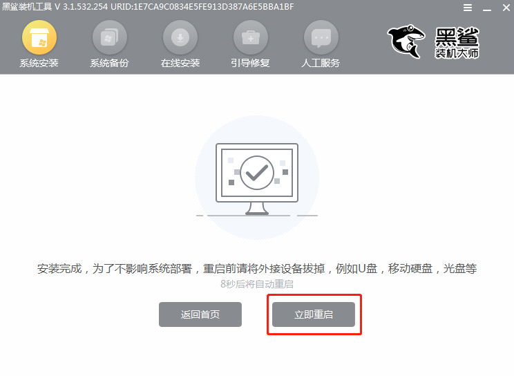 黑鯊U盤Win7裝機(jī)教程 黑鯊U盤安裝Win7系統(tǒng)教程