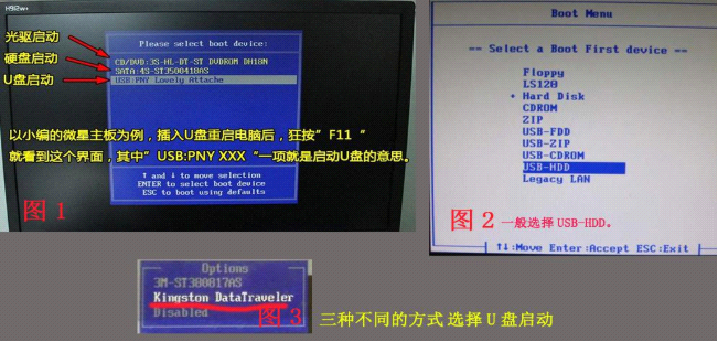 黑鯊U盤Win7裝機(jī)教程 黑鯊U盤安裝Win7系統(tǒng)教程