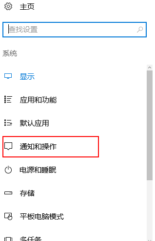 Win10怎么隱藏右下角圖標？