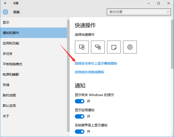 Win10怎么隱藏右下角圖標？