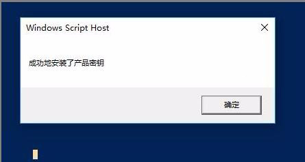 Win10激活未成功:提示0x803f7001錯誤代碼怎么辦？