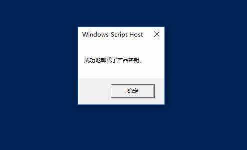 Win10激活未成功:提示0x803f7001錯誤代碼怎么辦？