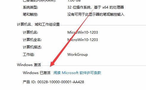 Win10激活未成功:提示0x803f7001錯誤代碼怎么辦？