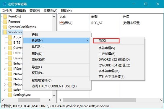 Win10 21H1專業(yè)版怎么禁止安裝軟件?