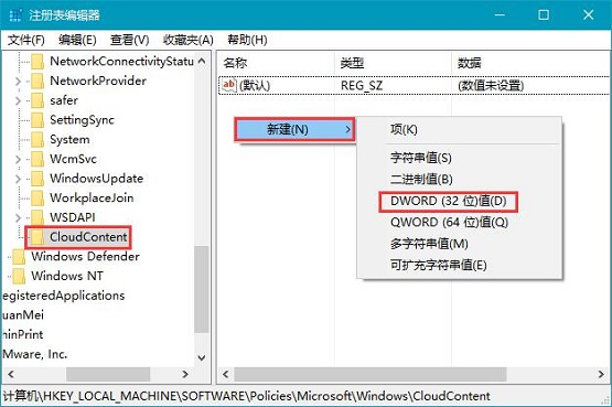 Win10 21H1專業(yè)版怎么禁止安裝軟件?
