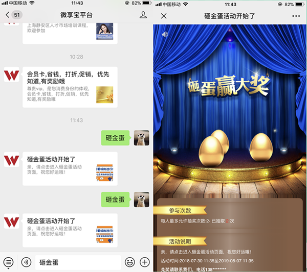 勞動(dòng)節(jié)微信怎么做活動(dòng)，利用公眾號(hào)策劃五一勞動(dòng)節(jié)微信活動(dòng)