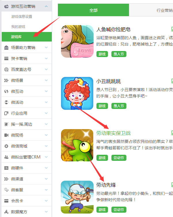 勞動(dòng)節(jié)微信怎么做活動(dòng)，利用公眾號(hào)策劃五一勞動(dòng)節(jié)微信活動(dòng)
