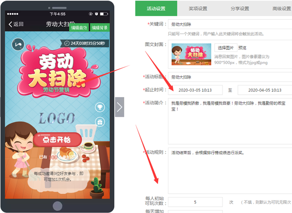 勞動(dòng)節(jié)微信怎么做活動(dòng)，利用公眾號(hào)策劃五一勞動(dòng)節(jié)微信活動(dòng)