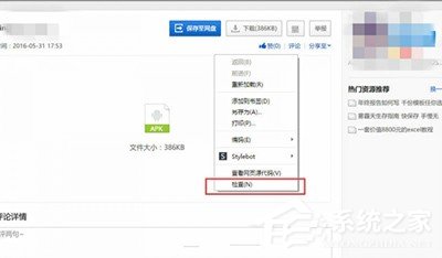 百度云網(wǎng)頁版下載文件教程 百度云網(wǎng)頁版怎么下載文件