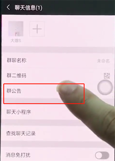 oppor15微信中@所有人的簡(jiǎn)單步驟