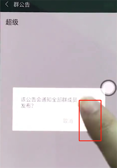 oppor15微信中@所有人的簡(jiǎn)單步驟