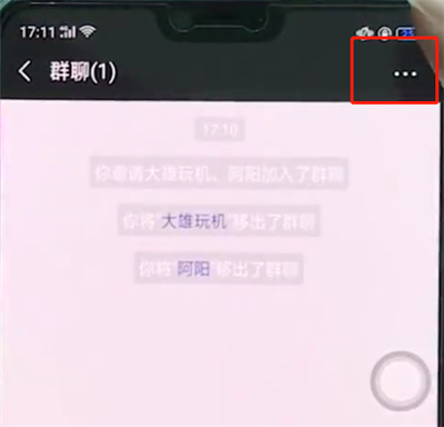 oppor15微信中@所有人的簡(jiǎn)單步驟