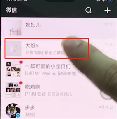 oppor15微信中@所有人的簡(jiǎn)單步驟