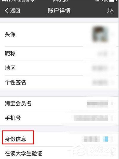 支付寶如何看是否通過實(shí)名認(rèn)證 要怎么看支付寶是否通過實(shí)名認(rèn)證