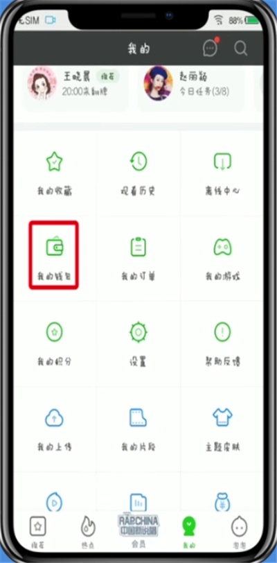 愛奇藝查看點(diǎn)播券的簡單方法
